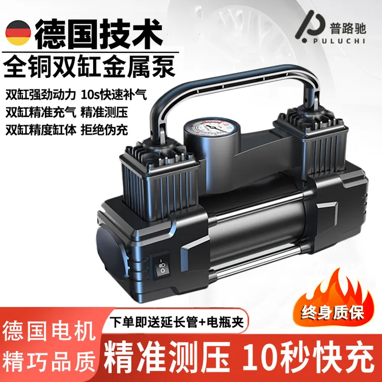 普路驰车载充气泵升级双缸大功率胎压自动补气泵便捷式汽车打气泵