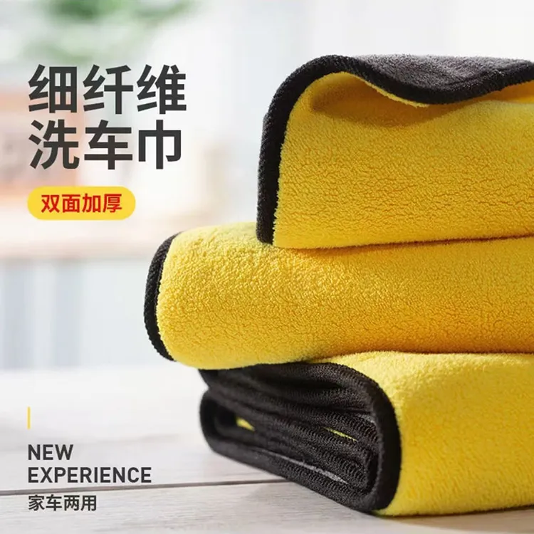【多功能洗车巾】擦车毛巾专用加厚双层纤维毛巾柔软超强吸水不伤车