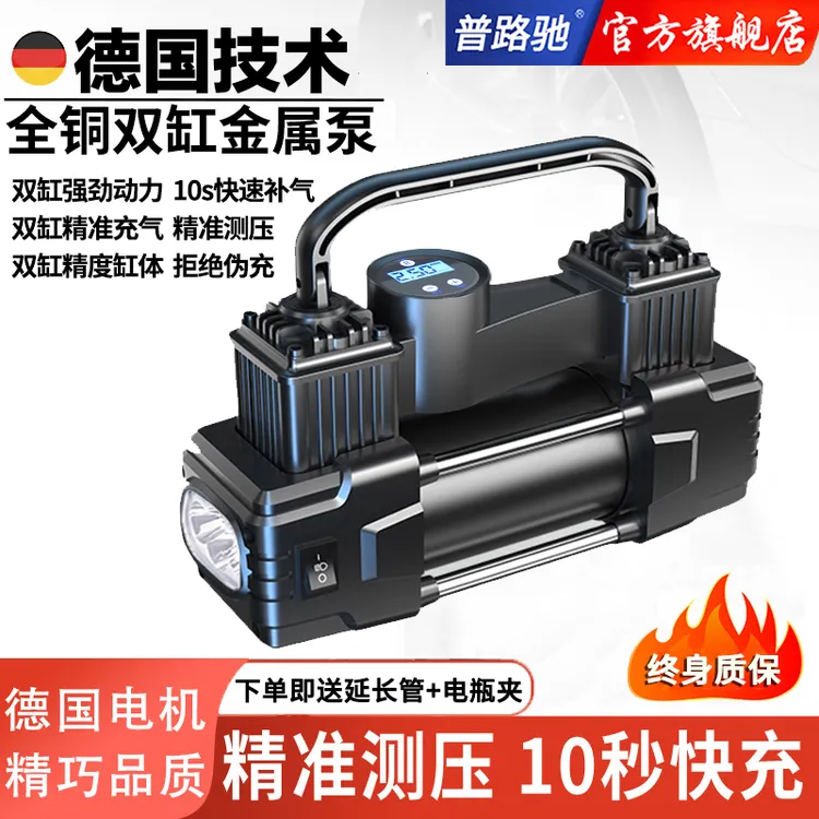 车载充气泵升级胎压小轿车轮胎自动大功率双缸打气筒送延长管