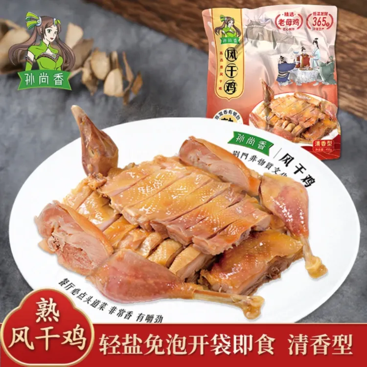 孙尚香风干鸡即食湖北特产风干鸡正宗荆门土特产手撕风干鸡腊香鸡