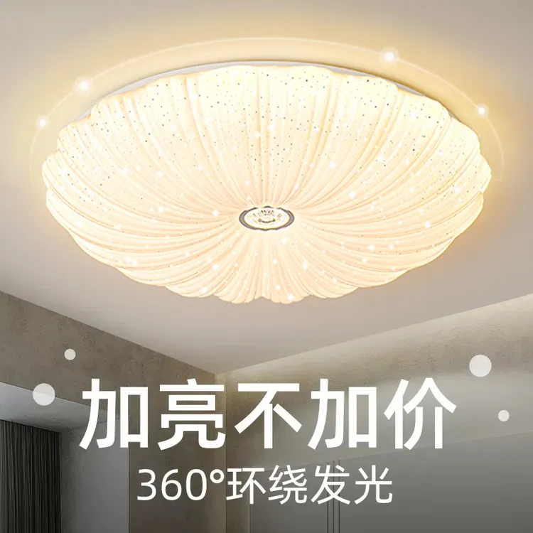 新款简约大气圆形主卧室吸顶灯餐厅书房间玄关走廊护眼卧室吸顶灯