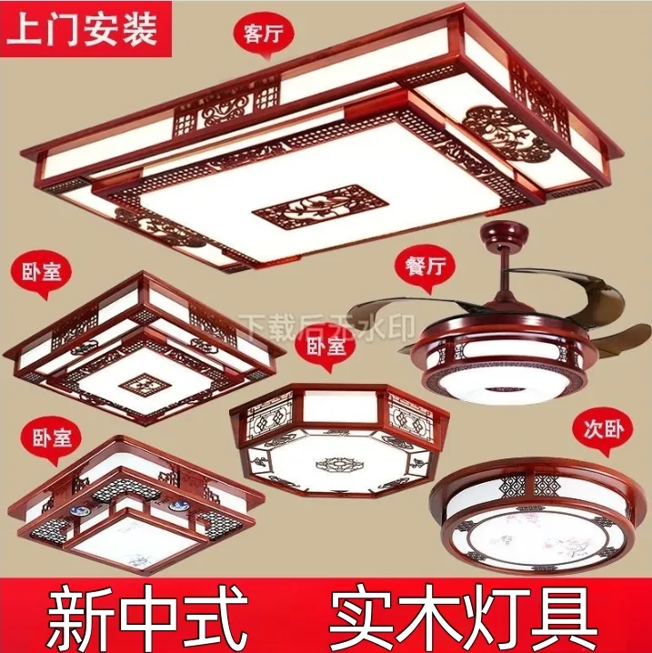 新中式实木艺禅意大气长方形大厅卧室吸顶灯餐厅圆形书房间卧室灯