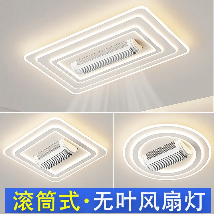 无叶风扇灯客厅主灯静音遥控蓝光优选耐用餐厅卧室吸顶灯全屋灯具