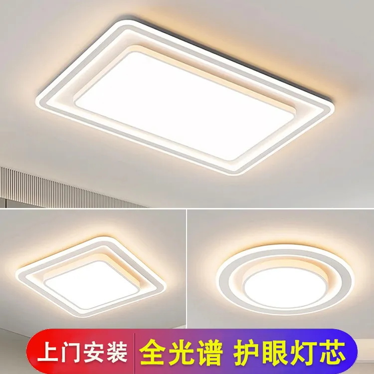 简约大气长方形大厅卧室吸顶灯餐厅书房间走廊全光谱护眼吸顶灯具