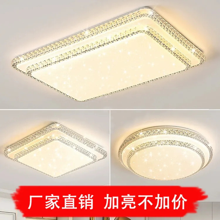 客厅灯简约大气2025年新款房间大卧室吸顶灯大厅方形餐厅走廊灯具