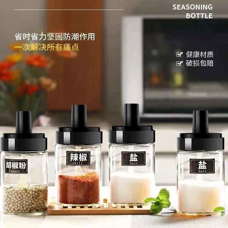 调料瓶6只装厨房勺盖一体调味瓶家用盐罐盐味精鸡精调味罐套装