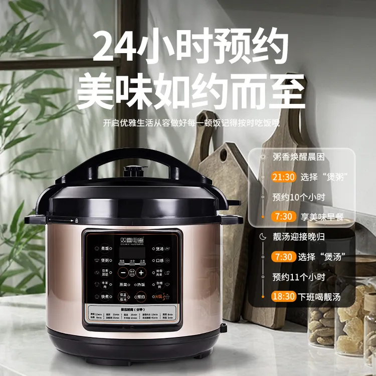  【双喜】电压力锅家用多功能饭煲高压力全自动智能大容量