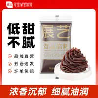 【品质】展艺品质红豆沙 做蛋黄酥月饼中秋家用烘焙500gD