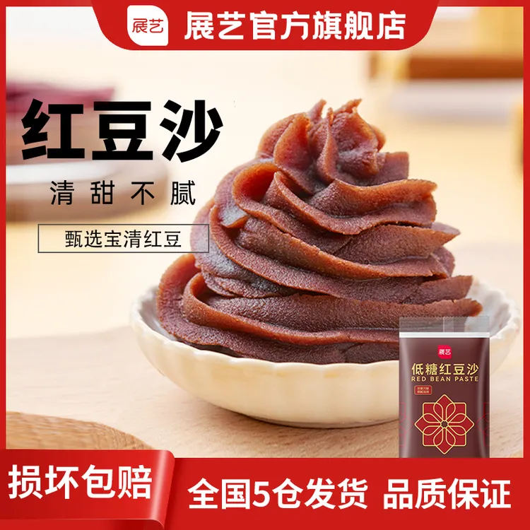 【品质】 展艺红豆沙馅500g 做蛋黄酥馒头甜品烘焙D