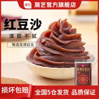 【品质】 展艺红豆沙馅500g 做蛋黄酥馒头甜品烘焙D