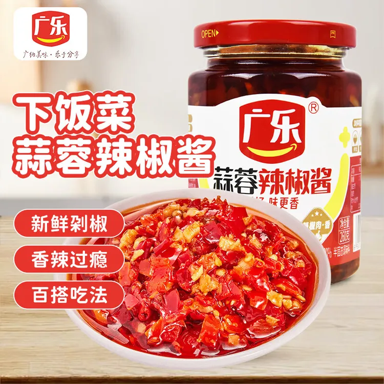 广乐蒜蓉辣椒酱剁椒酱辣酱辣椒酱料剁椒鱼头酱260g下饭酱风味酱
