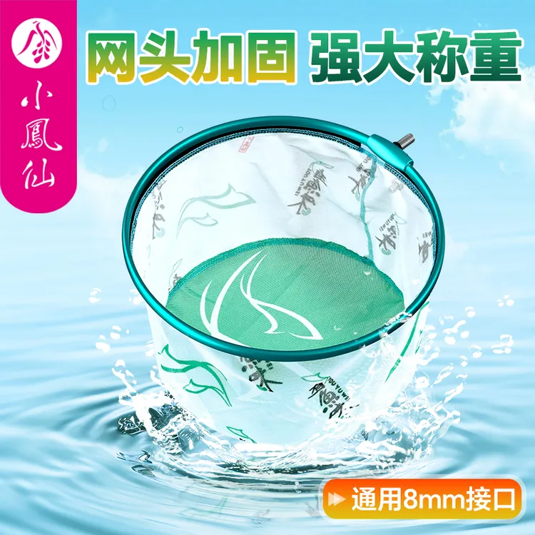 小凤仙有鱼味合金抄网头黑坑专用大物防挂钩抄鱼捞鱼网兜//福利