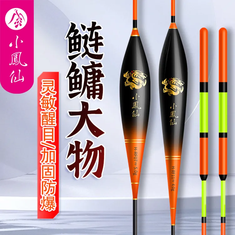 小凤仙鲢鳙专用浮漂高灵敏加粗醒目大物漂远投青鱼草鱼翘嘴行程漂