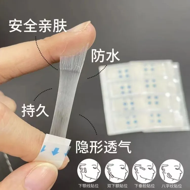 V脸贴紧致隐形美容工具容贴护肤提拉隐形贴脸部提拉面部化妆用