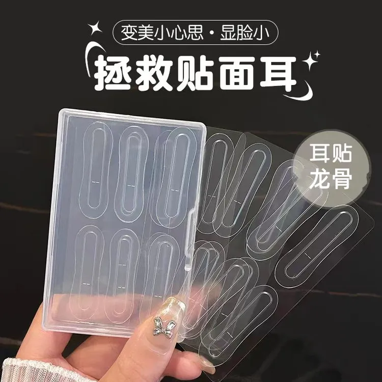 隐形龙骨精灵精精耳贴强支撑立耳装饰女生显脸小招风耳朵外扩神器