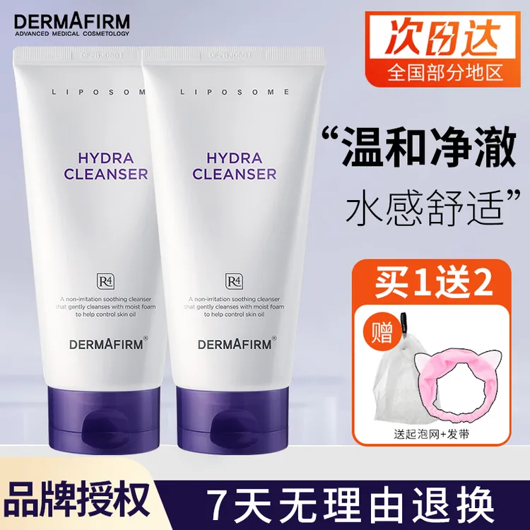 紫苏洗面奶德妃 正品新款保湿男女紫苏紫深层清洁油 肤质洁面慕悉