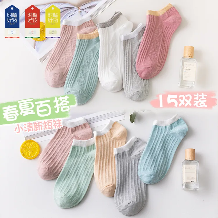【15双装】袜子女短袜女士女款隐形袜春夏季防滑潮袜运动网眼袜