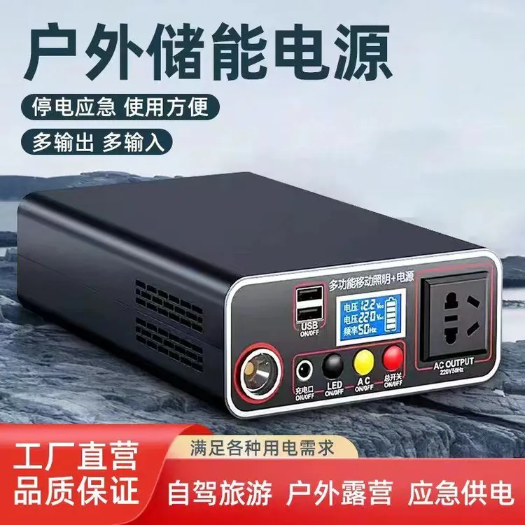 移动电源220V太阳能充蓄电大容量户外露营摆摊直播自驾游应急备用
