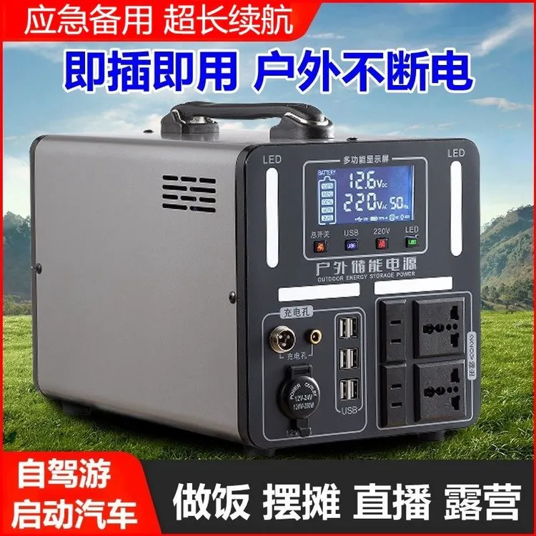 户外电源220v移动大容量电池车载大功率摆摊停电应急带插座自驾游