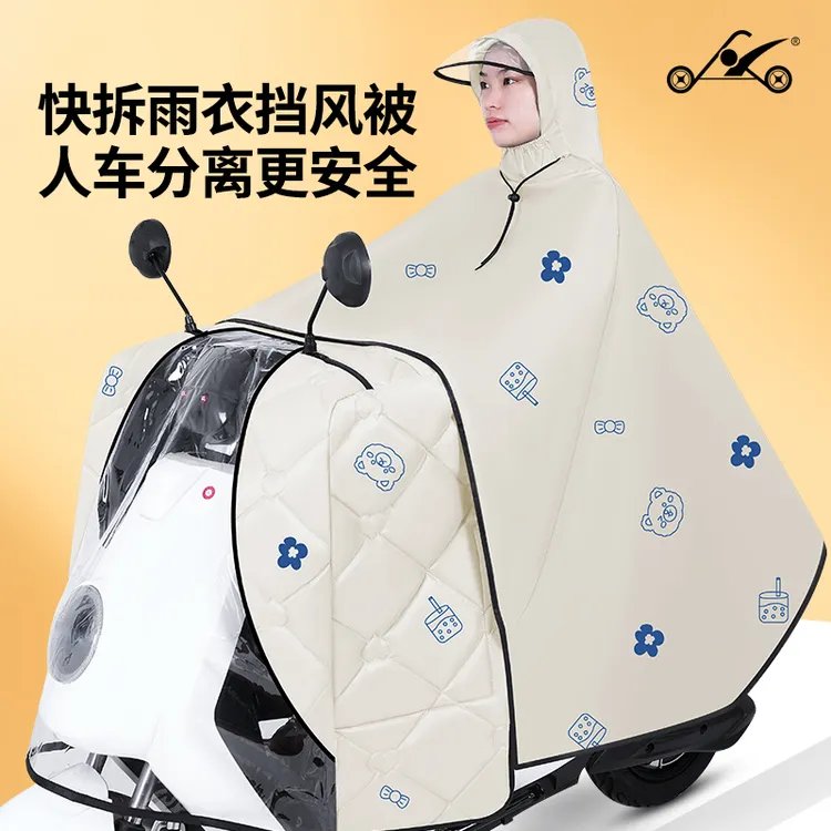 豪迅专利电动车雨衣挡风被四季款冬季加棉加厚加绒防雨电瓶车通用