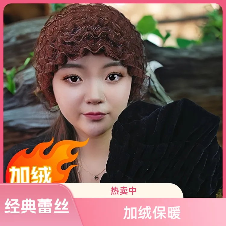 (冬季加绒新款)时尚蕾丝网纱帽子遮盖白发包头帽加厚女士帽子