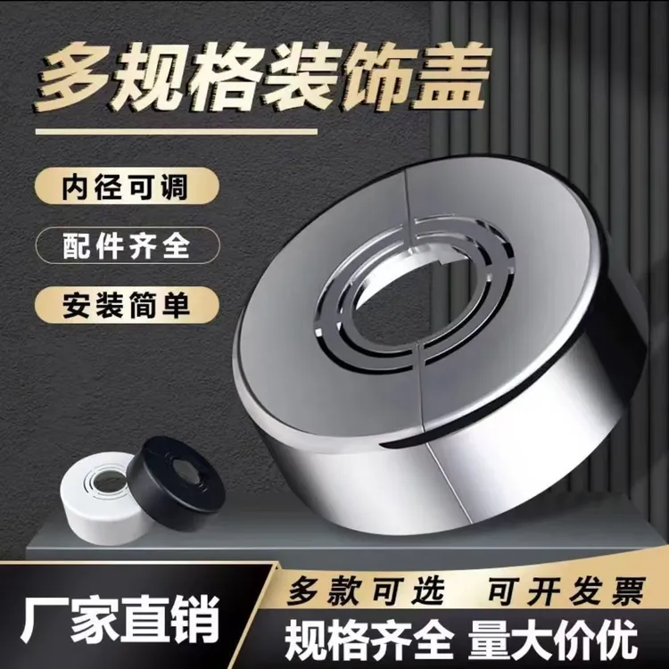加高加厚分体式对插卡扣装饰盖花洒龙头热水器角阀免拆缷管遮丑罩