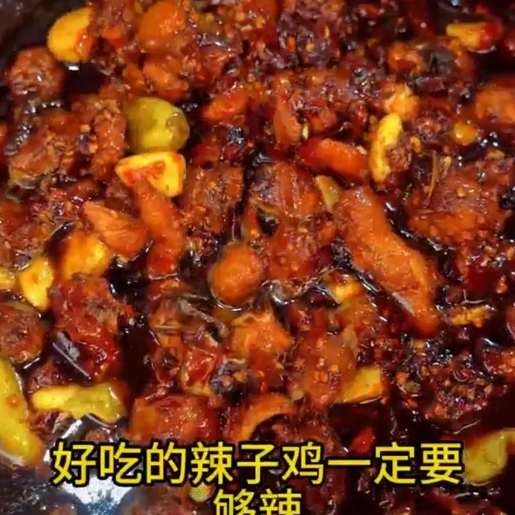 贵州遵义邵松辣子鸡（2斤）