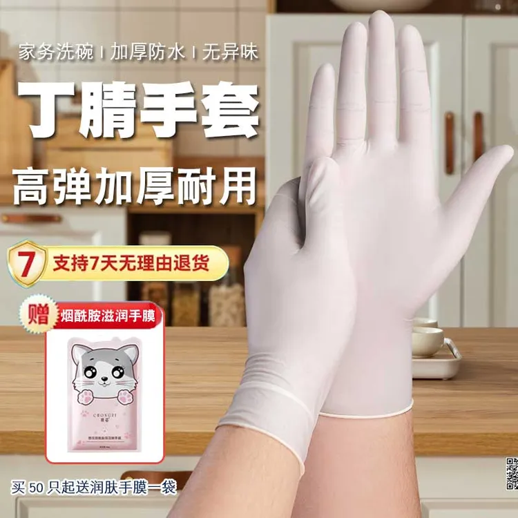 防水手套加厚劳保防油防护耐用家用防滑高弹耐油家务护手丁腈弹性
