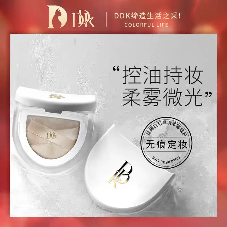 DDK白芍柔雾散粉控油持妆蜜粉定妆粉养肤持久防水不脱妆提亮肤色