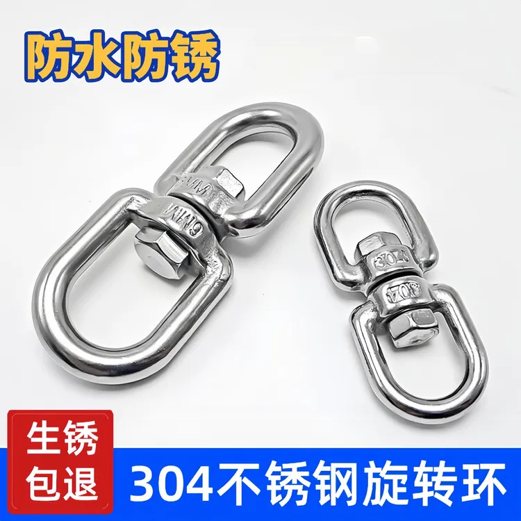 304不锈钢旋转环8字转环 连接环 链条扣环狗链转环万向环M4M5M6M8