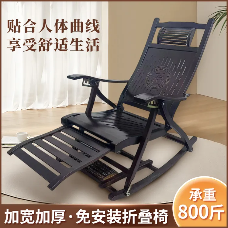 新款福字摇椅加宽加厚阳台午睡椅休闲逍遥椅折叠摇摇椅老人乘凉椅