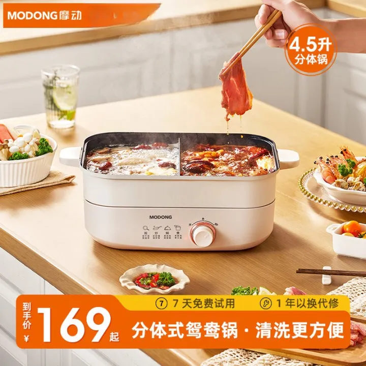 MODONG摩动鸳鸯分体式电火锅家用多功能大容量电炒菜煎锅电煮锅
