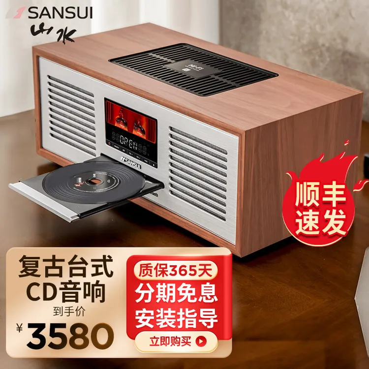 SANSUI/山水M920胆机音响发烧级CD音响hifi复古高端蓝牙收音机