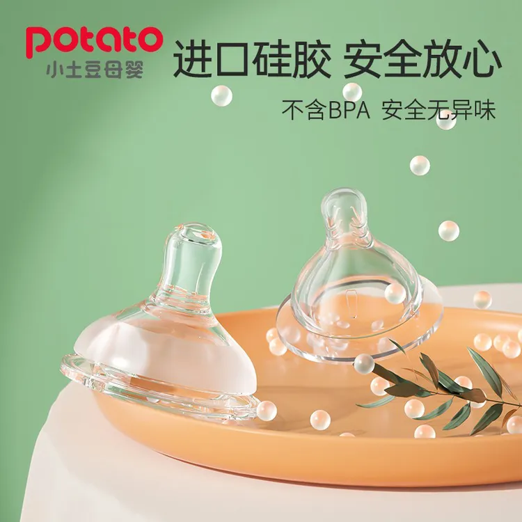 【配件】 小土豆奶嘴新生断奶硅胶奶嘴仿母乳柔软防呛50mm宽口径