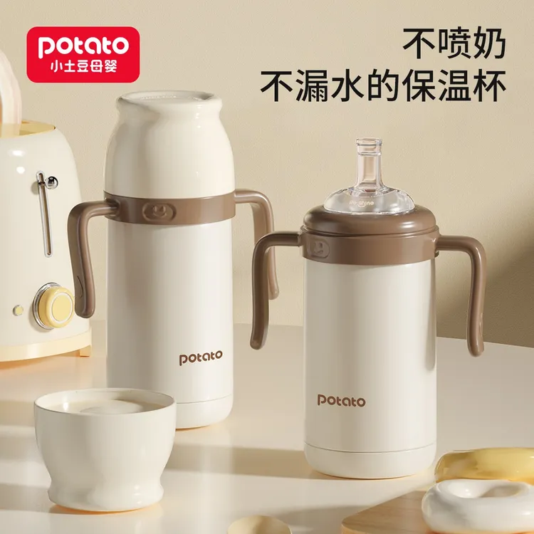 小土豆儿童保温杯婴幼儿鸭嘴学饮杯宝宝外出一岁以上吸管喝水奶瓶