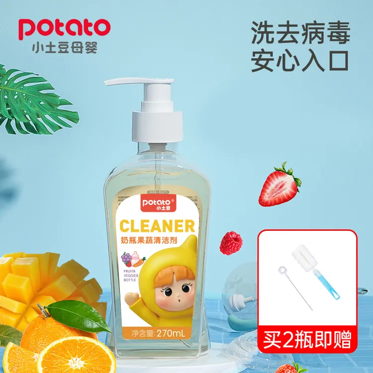 小土豆婴幼儿奶瓶清洗剂瓶装清洁液婴儿餐具果蔬温和清洗剂270ml