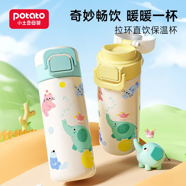 Potato/小土豆保温杯316不锈钢可爱小学生便携大容量大容量直饮杯