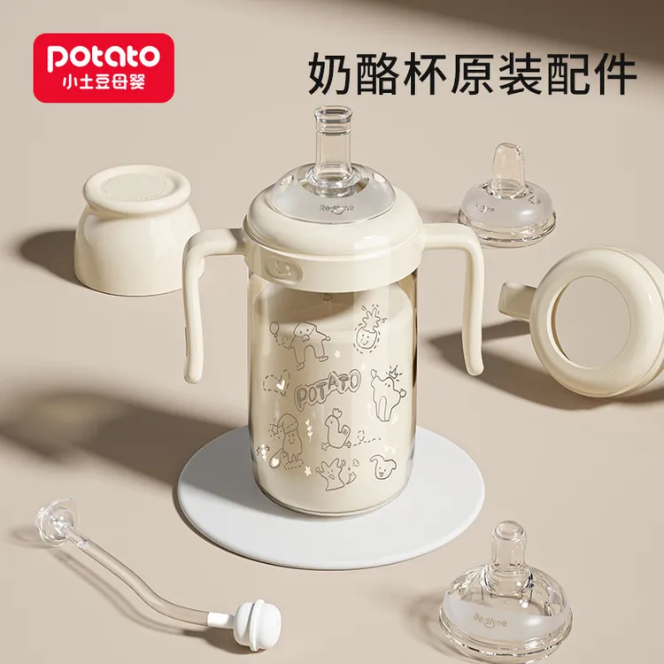 【配件】小土豆奶罐杯系列配件奶嘴硅胶宽口径奶嘴鸭嘴吸嘴配件