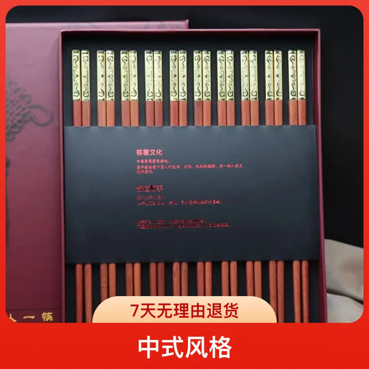 餐具高档红木筷子红檀木铜头方形防滑10双装家用中式无漆无蜡