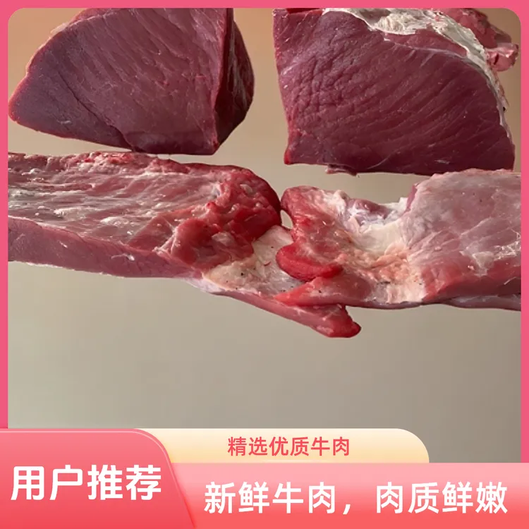 清真草饲黄牛新鲜牛腿肉