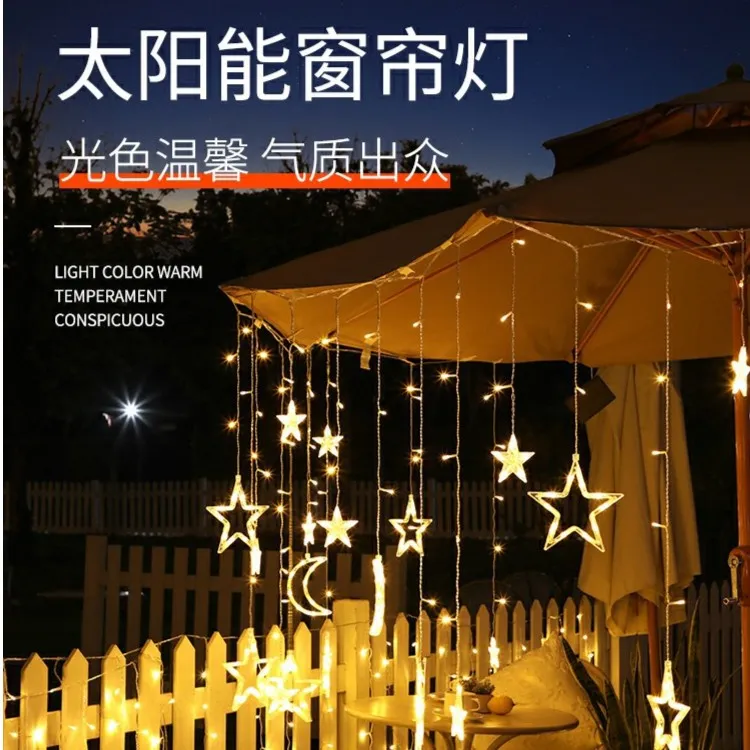 太阳能户外灯氛围彩灯家用室外阳台装饰星星灯串窗帘防水满天星