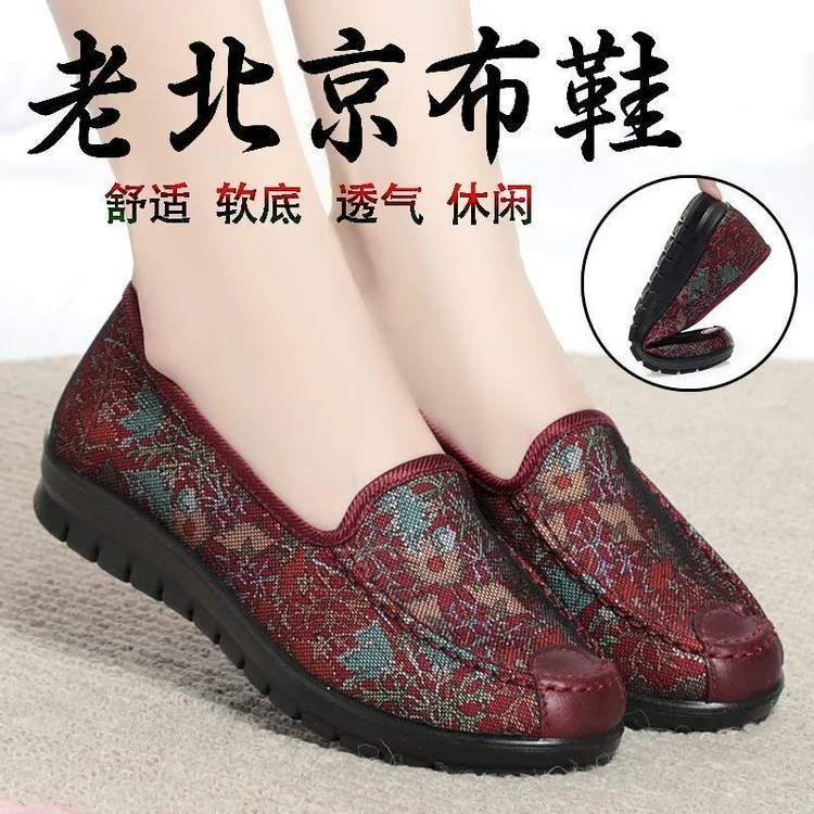 春秋老北京布鞋女妈妈鞋透气老年人软底鞋防滑奶奶鞋平底网面鞋