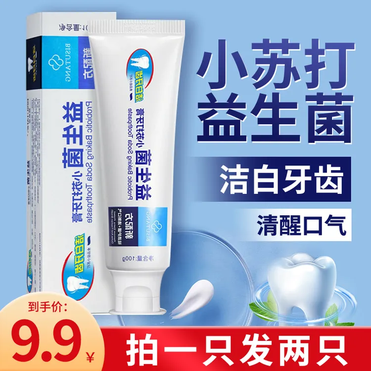 ZOOMPRO（引爆浮力）小苏打 护龈 清洁 亮白减轻平衡牙渍清新口气