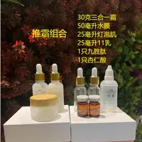 秋季养护推霜组合