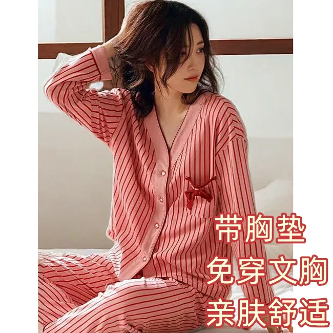 带胸垫防凸点睡衣女春秋季长袖休闲条纹开衫V领家居服可外穿套装