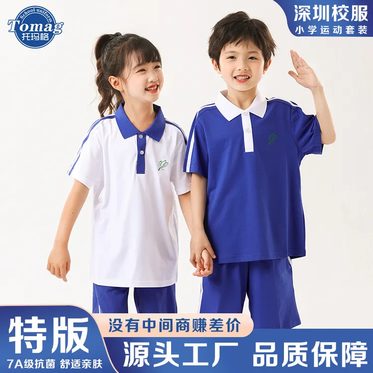 深圳校服小学校服长短裤夏季蓝色翻领透气长短袖特版校服学院统一
