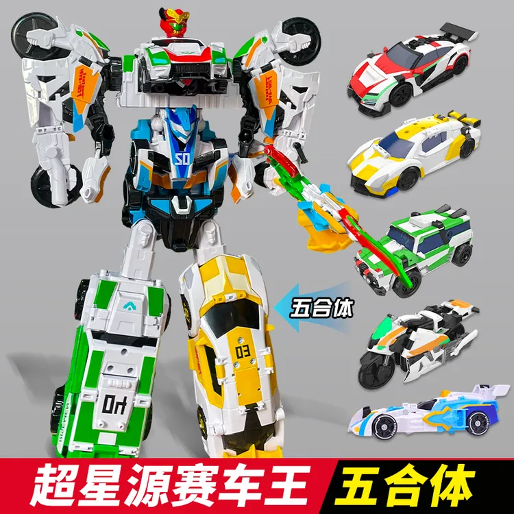 正版龙战士星源3五合体超星源赛车王机器人烈焰儿童男孩变形玩具