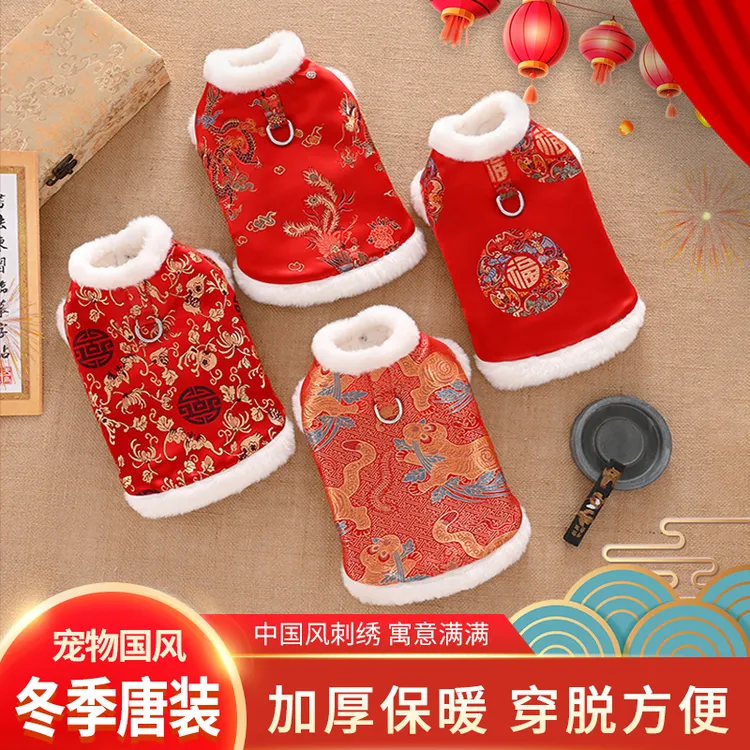 狗狗唐装加厚秋冬宠物衣服泰迪比熊过新年中式汉服猫咪喜庆拜年服