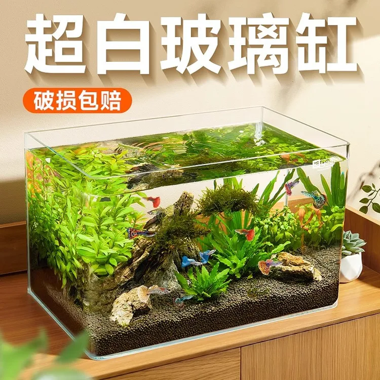 鱼缸玻璃金晶超白小型桌面水族箱家用水草生态小鱼缸客厅鱼缸养鱼