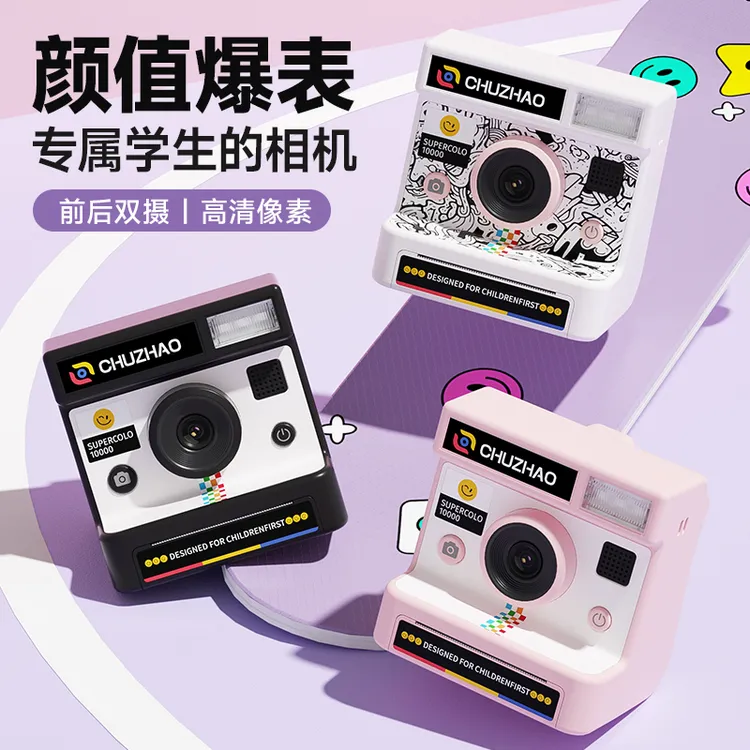 初照男女学生党入门LOMO高清拍照可打印数码照相机vlog记录摄像机